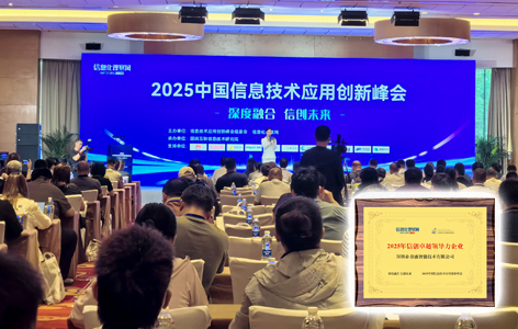 鼎盛智能榮獲2025信創卓越領導力企業獎 以自主創新技術定義國產化未來
