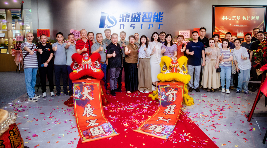 喬遷大吉 | 鼎盛智能喬遷新址暨喬遷揭牌儀式