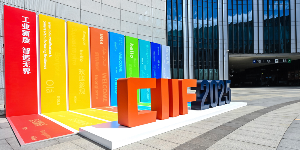 新質(zhì)生產(chǎn)力助力產(chǎn)業(yè)轉(zhuǎn)新型 II 鼎盛智能亮相第25屆工博會(huì)